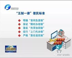 开封今日爆料新闻联播,揭秘最新爆料背后的真相 第2张 开封今日爆料新闻联播,揭秘最新爆料背后的真相 第2张